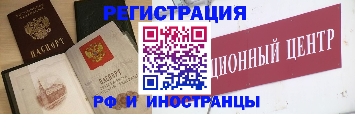 временная регистрация законно в Коломне