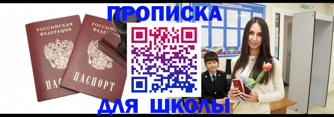 прописка для военкомата в Коломне