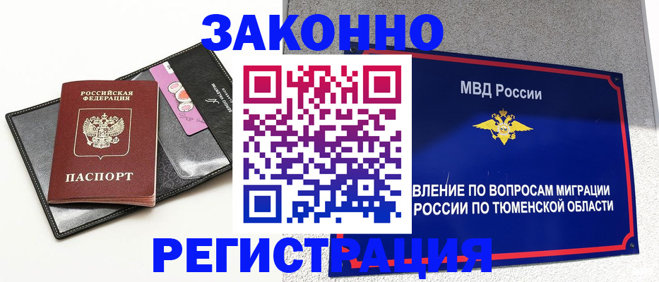 прописка иностранных граждан в Коломне