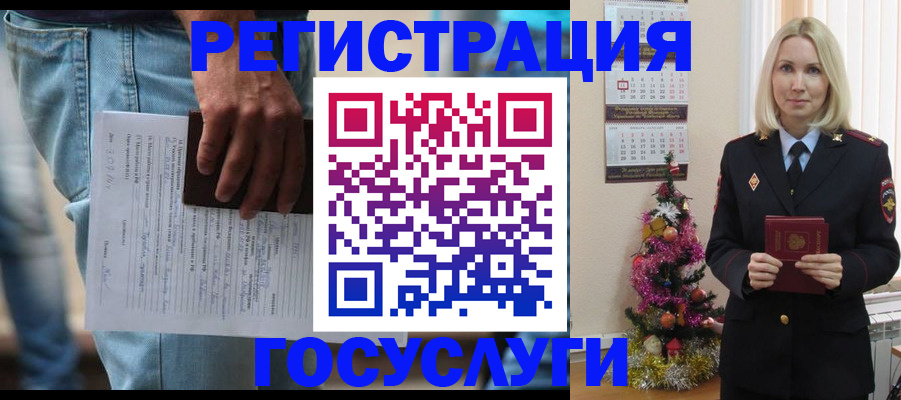 временная регистрация поиск в Коломне