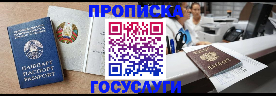 регистрация в Коломне