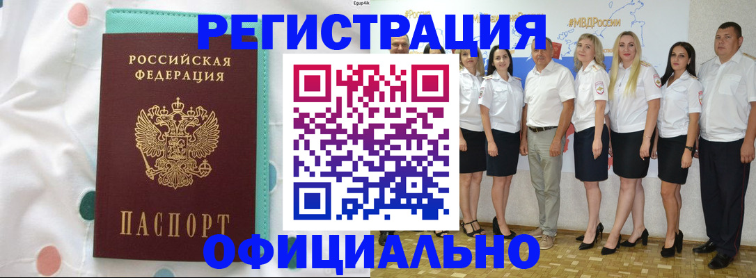 прописка гарантия в Коломне